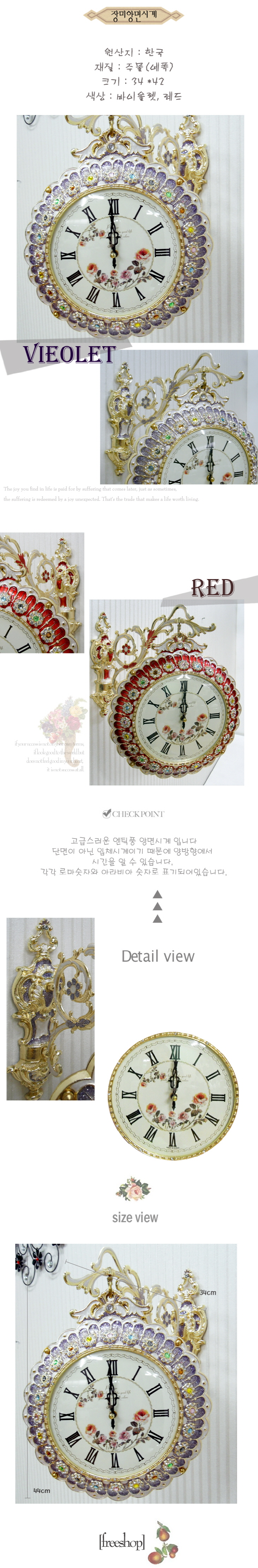 Double-sided clock interior wall rose