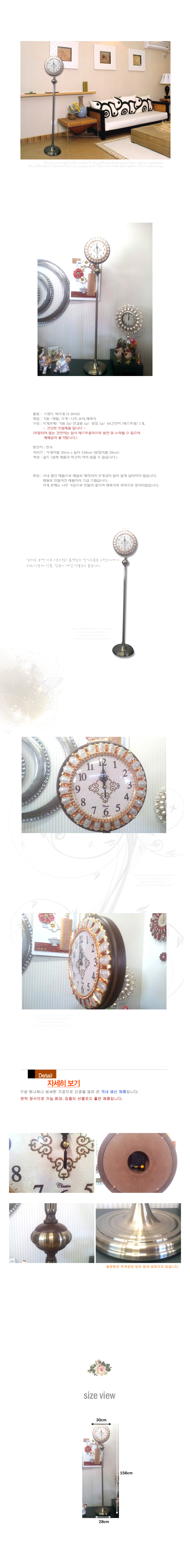 <b><p>Stand watch S9040 Livingroom terior Destic</p></b><b><p>スタンド時計 S9040 リビングルーム インテリア 国産 新築祝いの贈り物 コーナー</p></b><br /><br /><p align='center'>