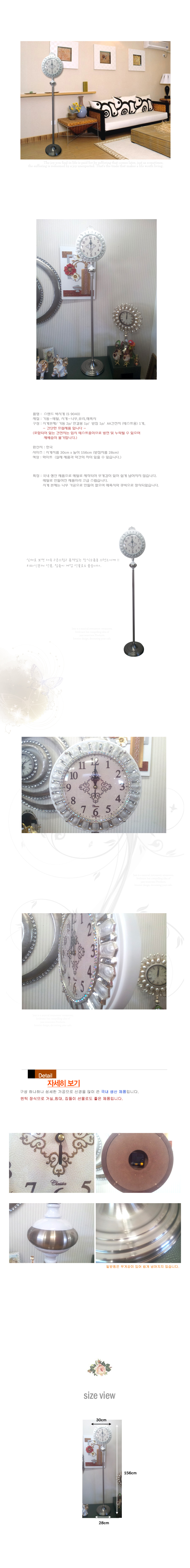 <b><p>Stand watch S9040 Livingroom terior Destic</p></b><b><p>スタンド時計 S9040 リビングルーム インテリア 国産 新築祝いの贈り物 コーナー</p></b><br /><br /><p align='center'>