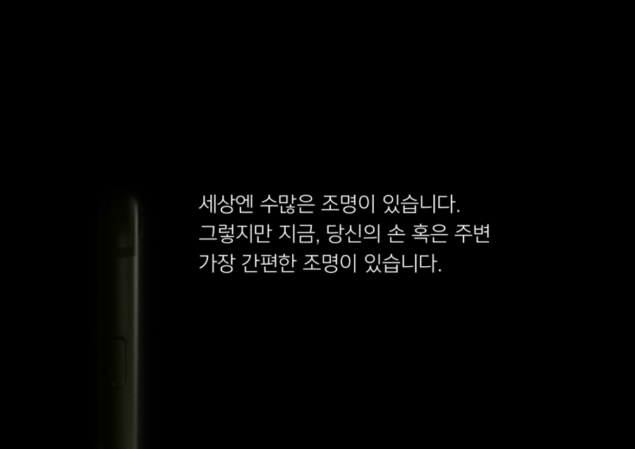 루문 - 스마트폰 플래시 램프 상세 이미지 2