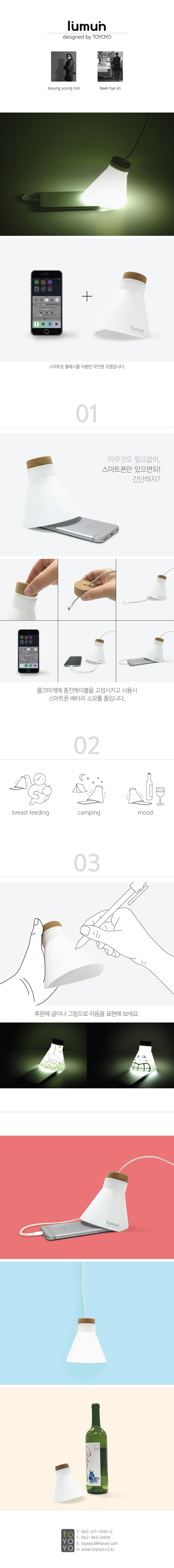 루문 - 스마트폰 플래시 램프 상세 이미지 3