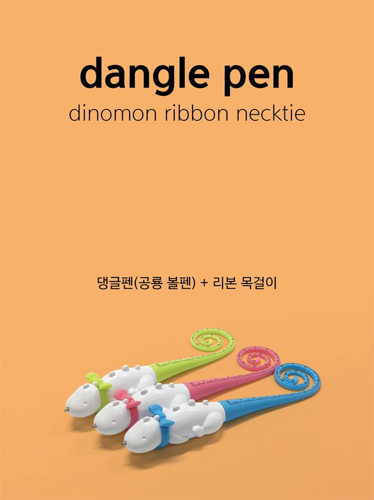 댕글펜 - 다이노몬 리본 목걸이 세트 상세 이미지 1