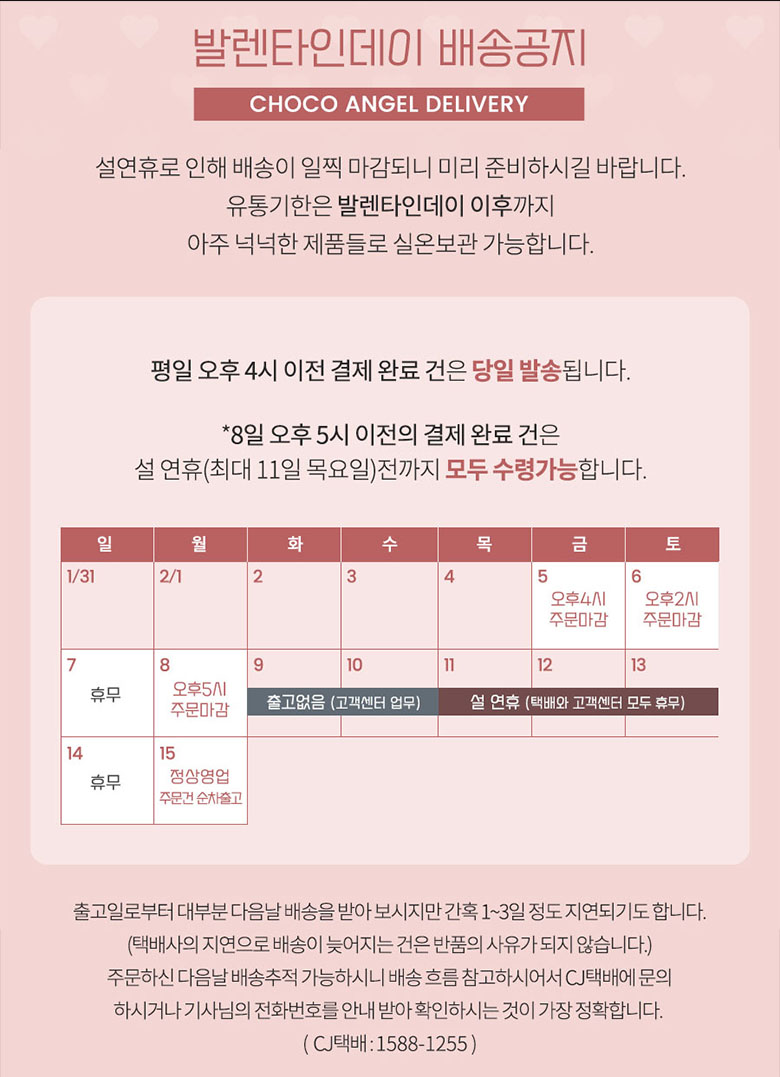러브풀 막대과자 만들기 세트 DIY 초콜렛 초콜릿 발렌타인 상세 이미지 1